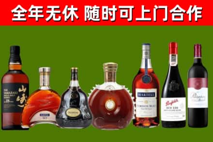 青岛烟酒回收洋酒系列.jpg