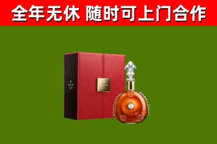 青岛烟酒回收路易十三洋酒.jpg