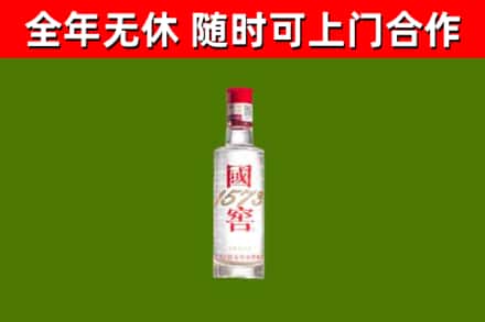 青岛回收国窖1573