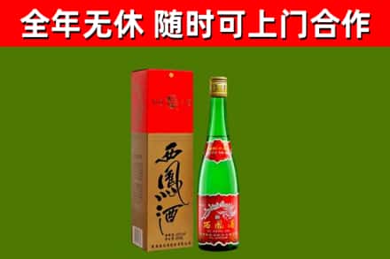 青岛烟酒回收西凤酒绿瓶.jpg